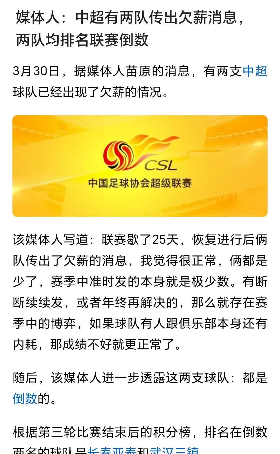九游体育 - 清晨马赛绝杀压哨：中超节点到来，目标明确，球队文化再被提及