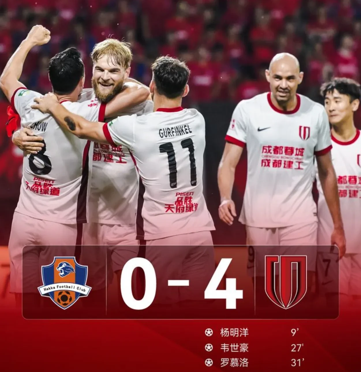 九游娱乐平台 -关于德甲倒计时,成都蓉城加时末段遗憾出局,细节引发关注,压力陡增,赛季目标并未改变的信息